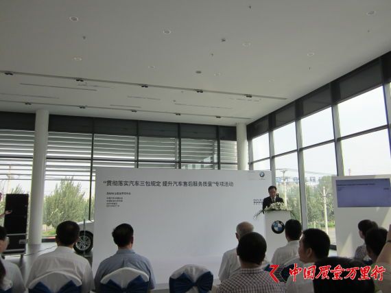 寶馬(中國)汽車貿易公司副總裁康波