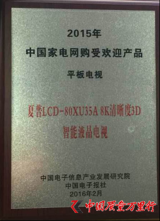 LCD-80XU35As@Ї(gu)늾W(wng)ُ(gu)ܚgӭa(chn)Ʒ(jing)