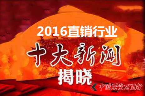 ؄ePע2016ֱNИIʮc
