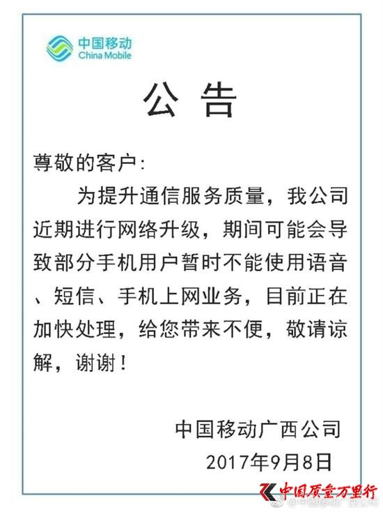不過直到今天上午,依然有不少用戶反應手機還是沒信號。官方也未放出相關恢復or最新進展公告。