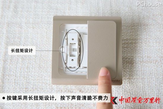 如蝶翩飛至 施耐德電氣Vogue輕逸系列開關插座評測