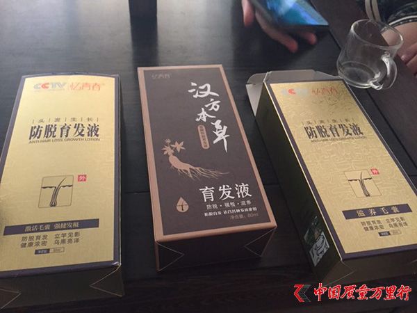 楚顏公司生產的部分防脫發產品