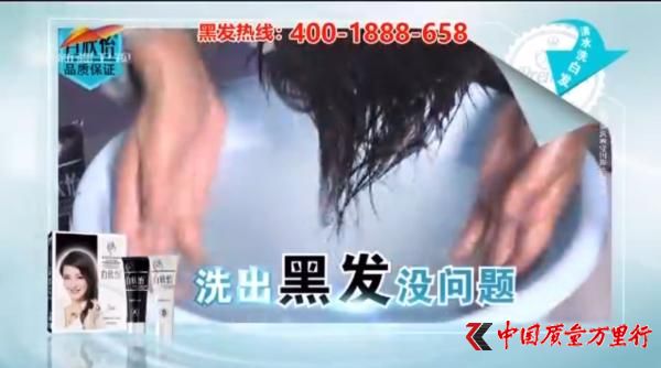 新疆衛視播出的“白欣怡”廣告