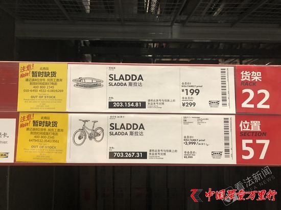 6月3日,北京宜家四元橋店斯拉達自行車貨架顯示“暫時缺貨”攝/記者 李娜