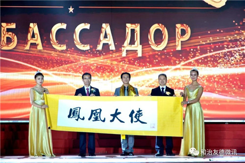 筑夢未來 綻放全球 和治友德11周年全球年會璀璨綻放