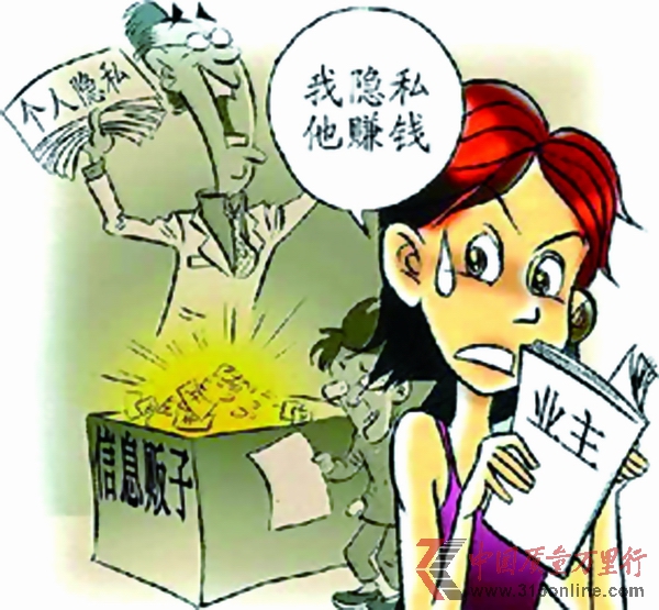 免費(fèi)保險(xiǎn)藏玄機(jī) 個(gè)人信息防泄露