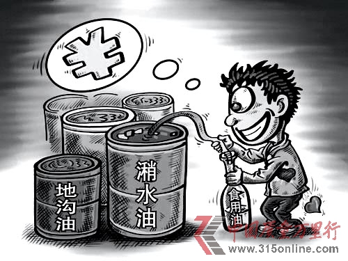 地溝油:300種檢測方法就夠了嗎?