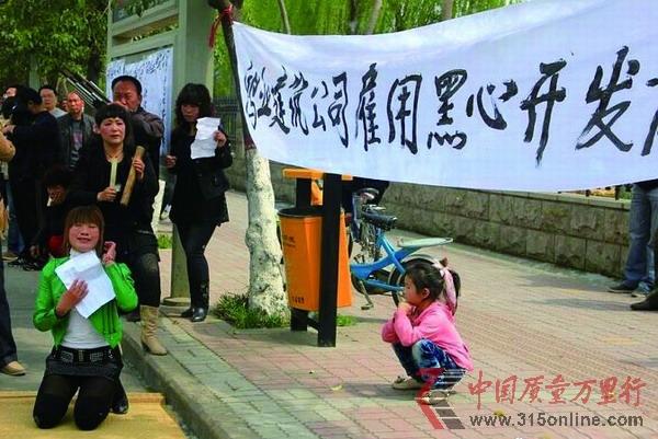 抗議預售房提價 業(yè)主請哭喪隊“維權(quán)”