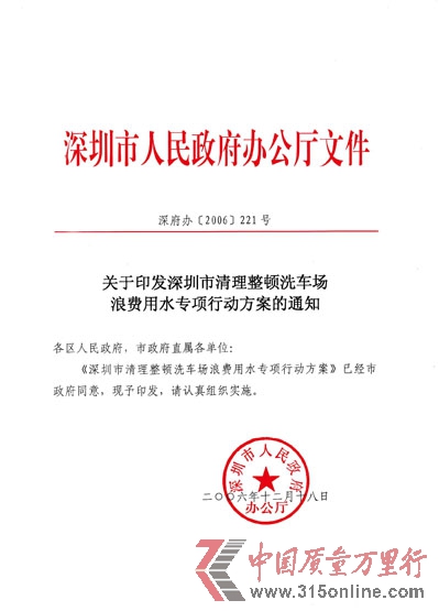 洗車場節能設備緣何成為“擺設”
