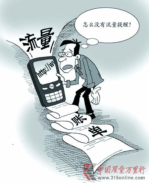 手機無上網功能 移動為何還收流量費