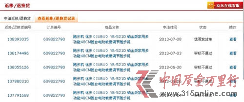 京東變了:擴張快投訴激增正品形象不再