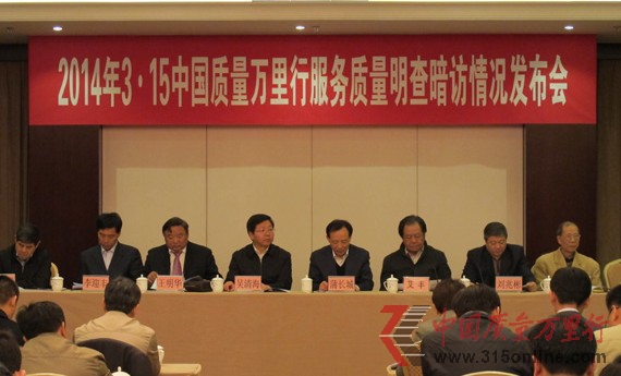 中國質(zhì)量萬里行促進會:燃氣熱水器委托維修混亂