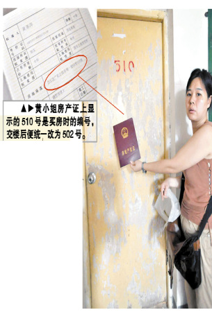 業主閑置房被保安占住門鎖被換(圖)