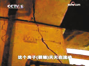 央視曝光開發(fā)商違法施工致臨近樓房開裂