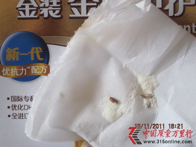 達(dá)利園蛋黃派吃出大彈簧 新開封奶粉竟然有小蟲