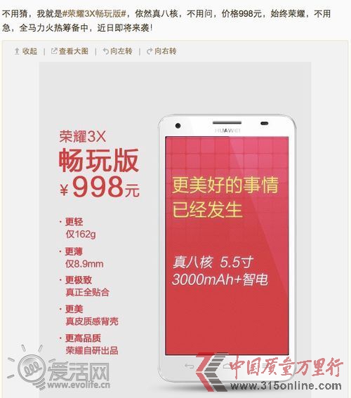 國產千元手機競爭白熱化小米華為齊降價