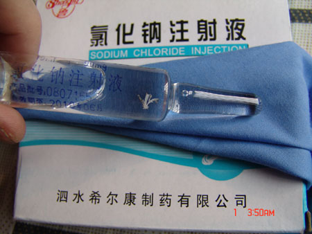 山東泗水希爾康制藥公司產(chǎn)注射液被指含異物