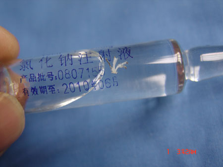 山東泗水希爾康制藥公司產(chǎn)注射液被指含異物
