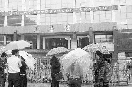 體育單招灰色利益鏈湖南師大體院辦培訓(xùn)班斂財