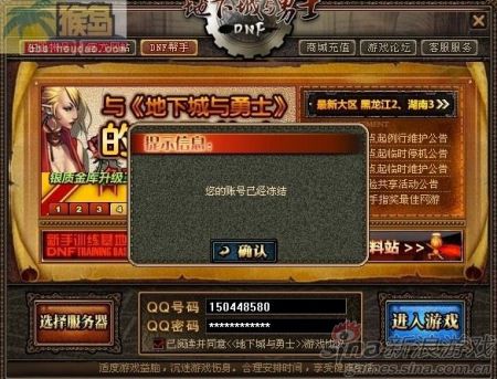 賬號被凍結(jié) 賬號被凍結(jié)