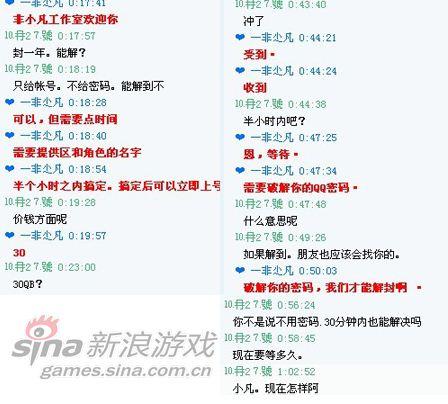 網(wǎng)友被騙經(jīng)歷:小凡再也沒上過線 網(wǎng)友被騙經(jīng)歷:小凡再也沒上過線
