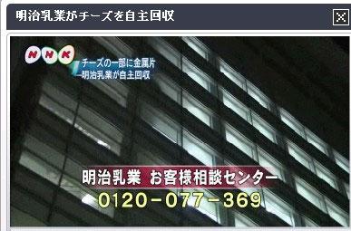 明治乳業回收聯系電話 明治乳業回收聯系電話
