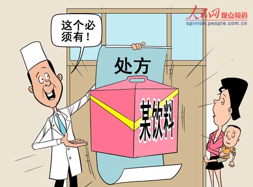 豌豆鉆進娃娃鼻孔醫生開147元處方88元是飲料