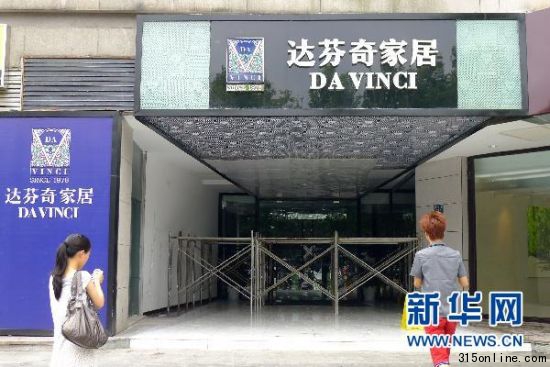 達(dá)芬奇熱線為何對(duì)媒體失聲 消費(fèi)者能否順利維權(quán)