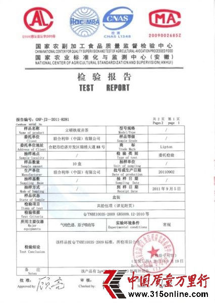 檢驗報告詳細(xì) 檢驗報告詳細(xì)