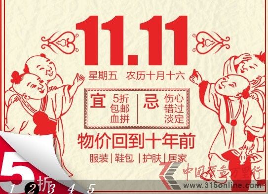 神棍節(jié)數(shù)億網(wǎng)友狂購淘寶商城16小時交易破20億