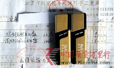 某公司員工從中關(guān)村一家電子產(chǎn)品柜臺購買的兩款朗科B203系列U盤。同一款朗科B203-8G的U盤,政府采購價為125元,市場價僅為90元。 新華社發(fā)