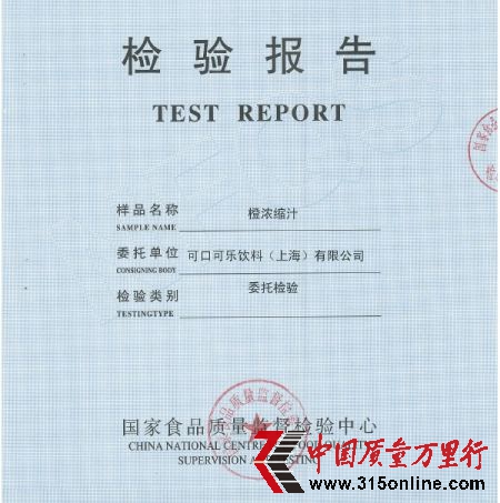 巴西進(jìn)口橙汁多菌靈檢測(cè)報(bào)告。