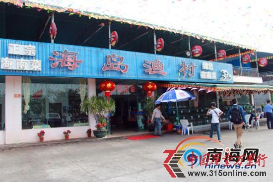 位于三亞灣路的海島漁村海鮮店(南海網(wǎng)記者鄧松攝) 位于三亞灣路的海島漁村海鮮店(南海網(wǎng)記者鄧松攝)