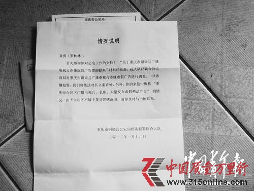 羅秋林等人的舉報已經(jīng)得到了公安部門的積極回應。本報記者洪克非攝