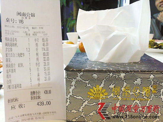 房阿姨特意拍下了結賬小票和飯店的紙巾 (圖片由報料人提供)