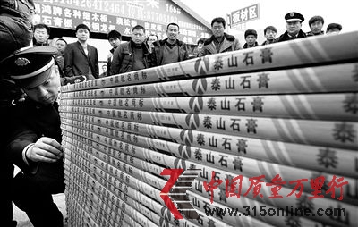 圖為工商執(zhí)法人員清點假冒石膏板