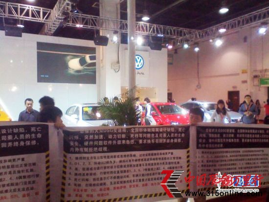 圖為維權(quán)車主在大眾汽車展臺(tái)拉起橫幅維權(quán) (圖片為車主現(xiàn)場(chǎng)拍攝) 圖為維權(quán)車主在大眾汽車展臺(tái)拉起橫幅維權(quán) (圖片為車主現(xiàn)場(chǎng)拍攝)