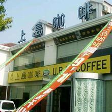上島咖啡停業(yè)消費卡失效總部稱無權干涉加盟店