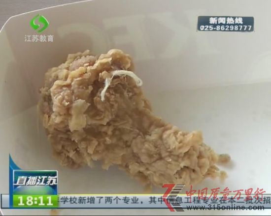 網(wǎng)友爆料稱在肯德基一對炸雞翅吃出了繩子一樣的異物。