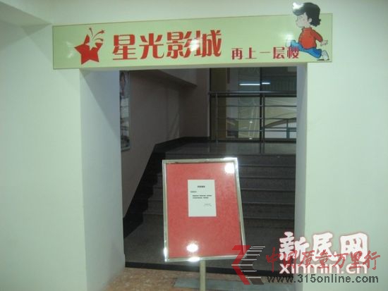 影院悄然停業(yè)。新民晚報·新民網(wǎng)記者 房浩 攝