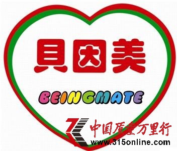 4月30日,重慶陳女士從奶粉罐中舀出一個(gè)米蟲大小的黑色活蟲。涉事奶粉系貝因美某嬰幼兒配方奶粉。(《重慶晨報(bào)》) 4月30日,重慶陳女士從奶粉罐中舀出一個(gè)米蟲大小的黑色活蟲。涉事奶粉系貝因美某嬰幼兒配方奶粉。(《重慶晨報(bào)》)