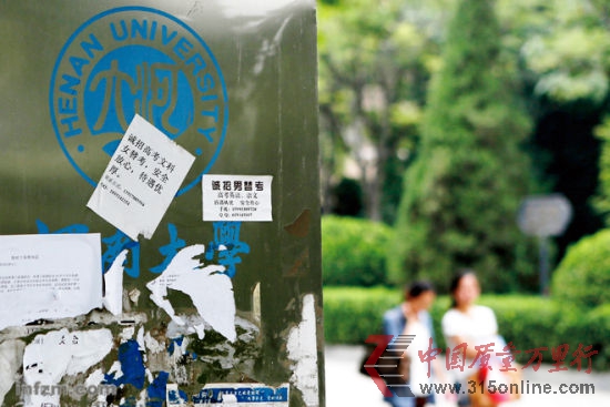 進(jìn)入五月份,各種招聘替考的廣告就出現(xiàn)在河南省的大學(xué)校園里,待遇、安全兩項(xiàng),被重點(diǎn)強(qiáng)調(diào)。 (南方周末記者 張濤/圖) 進(jìn)入五月份,各種招聘替考的廣告就出現(xiàn)在河南省的大學(xué)校園里,待遇、安全兩項(xiàng),被重點(diǎn)強(qiáng)調(diào)。 (南方周末記者 張濤/圖)
