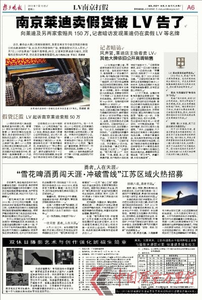 先是萊迪被告,本報7月10日報道。 先是萊迪被告,本報7月10日報道。