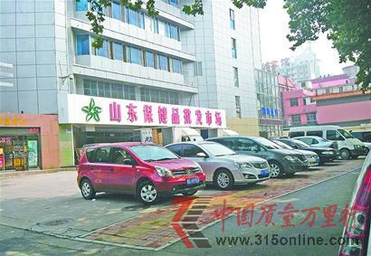 山東保健品批發(fā)市場仍有假貨在售