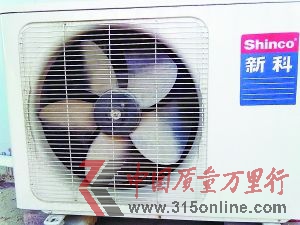 新科空調維修怪象