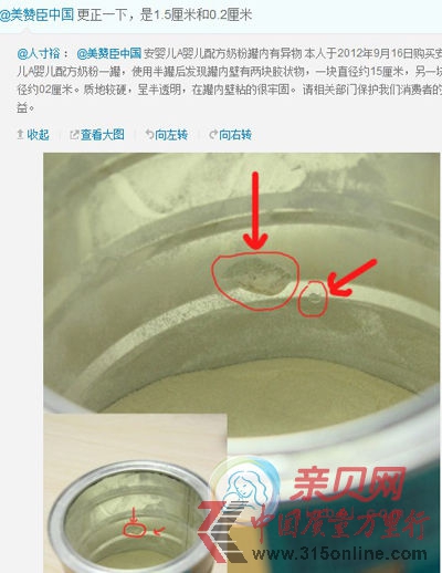 網(wǎng)爆美贊臣安嬰兒奶粉現(xiàn)膠狀異物 廠家未回應(yīng)