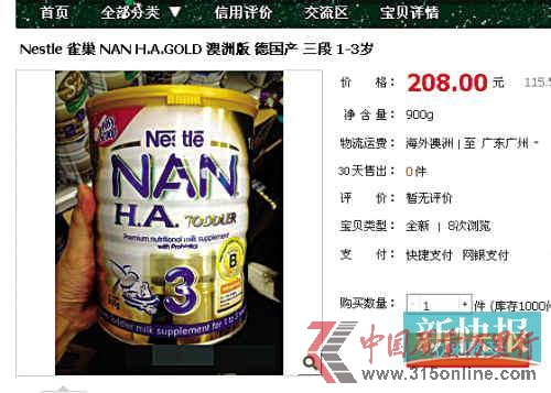 ȸNestle NAN.H.A.GoldԌُ]Ҳ208Ԫ