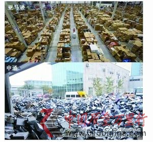 快遞對(duì)比圖 快遞對(duì)比圖