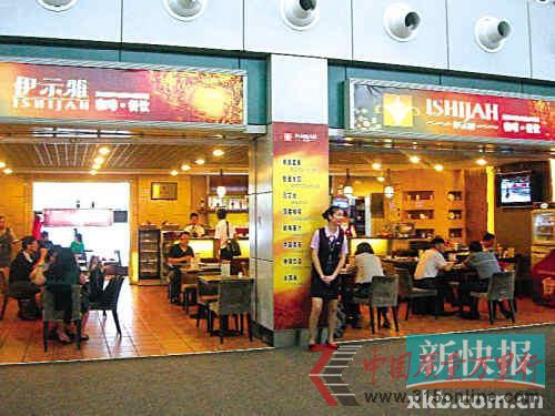 真功夫肯德基同城不同價機場內(nèi)均變相提價