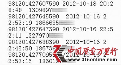 王奎從聯(lián)通公司查詢到,卡號為“981201427607590”電子充值卡在10月18日已被充值,卡號為“981201427645590”等4張電子充值卡,則在10月16日被充值,充值手機號顯示為海口等地。